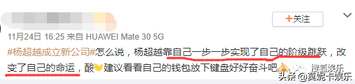 拿到上海户口！杨超越作为特殊人才落户上海