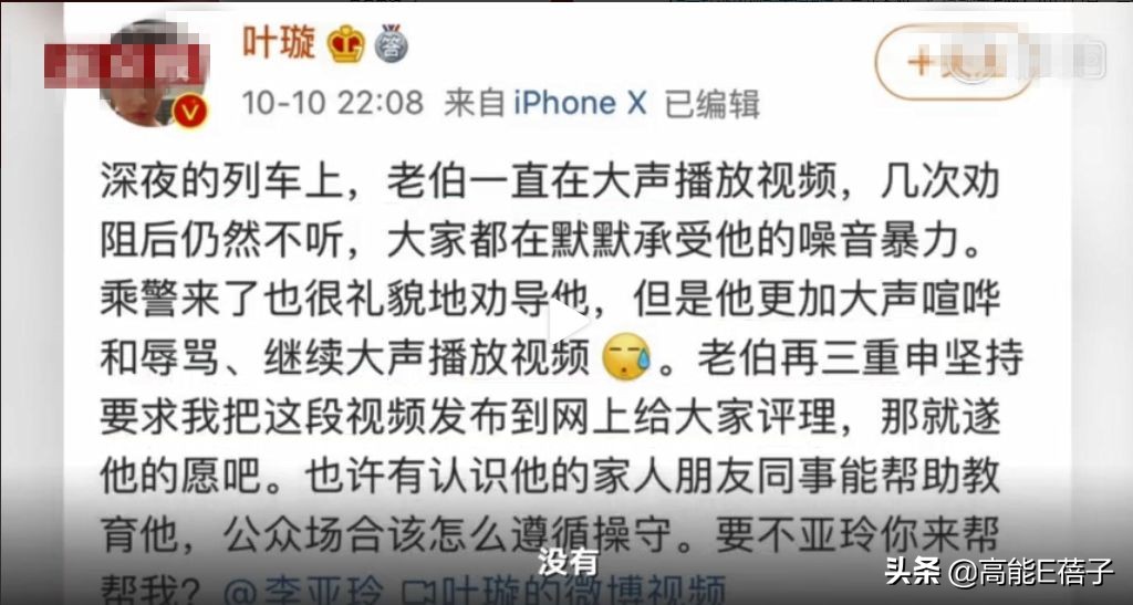 葉璇又雙叒叕開撕了，這次她懟粉絲忘恩負(fù)義
