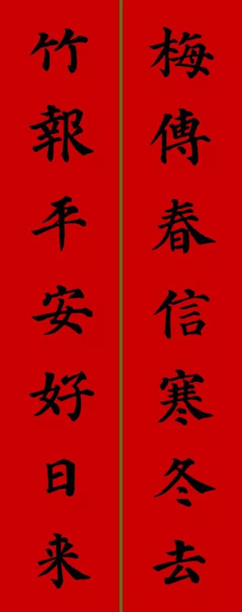 牛年春联5副 牛年春联怎样写
