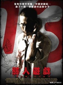 几部重口味的电影，你的承受力有多强？