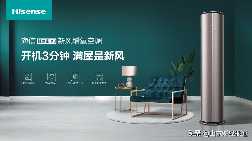 康佳激光电视机、新风空调当选中国品牌日“国产货新产品”