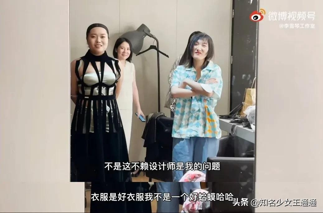 Li Xueqin lying unevenly, Yang Li being labeled, Siwen "disappeared ...