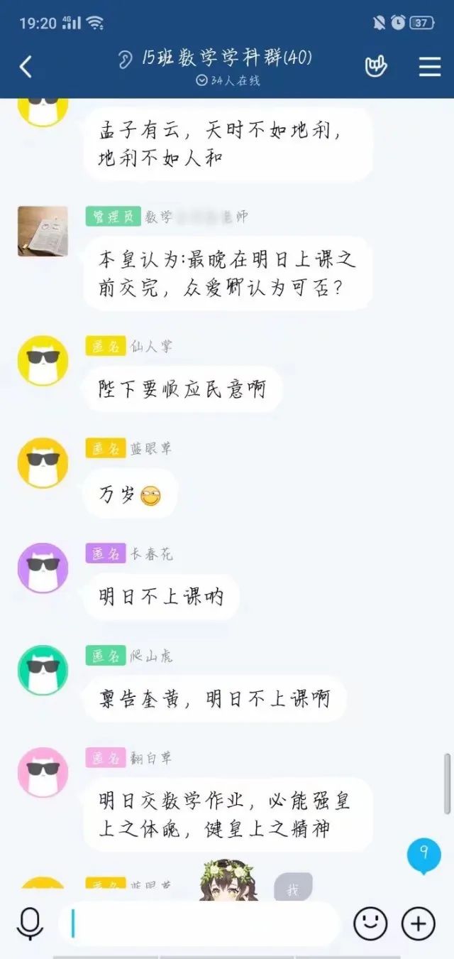 延期交作业的方式！哈哈哈哈真是笑死我了…