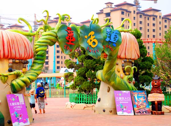 山东旅游：蓬莱畅游欧乐堡梦幻世界（图）