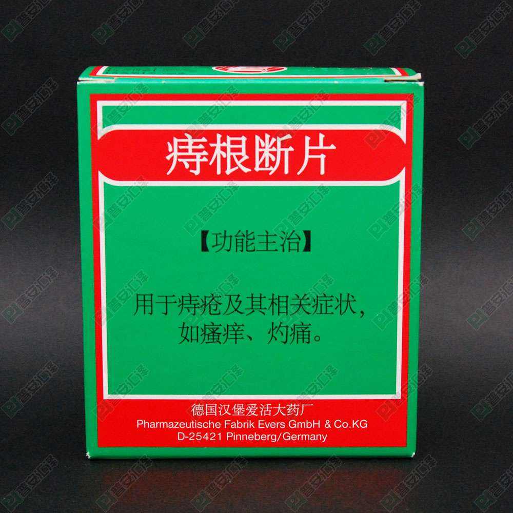痔疮常用中成药