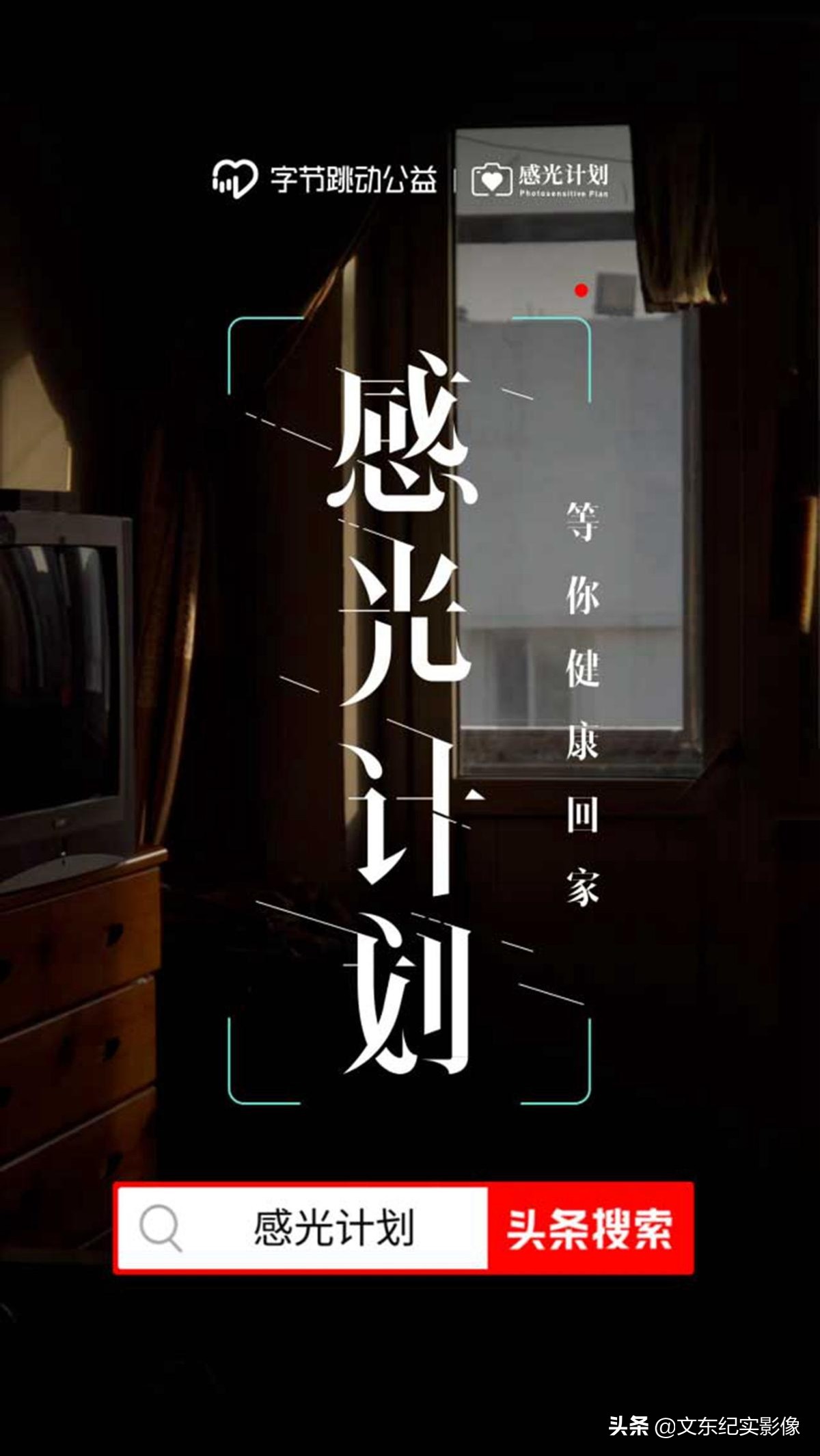 12岁女孩身患血癌，在梦里她很幸福