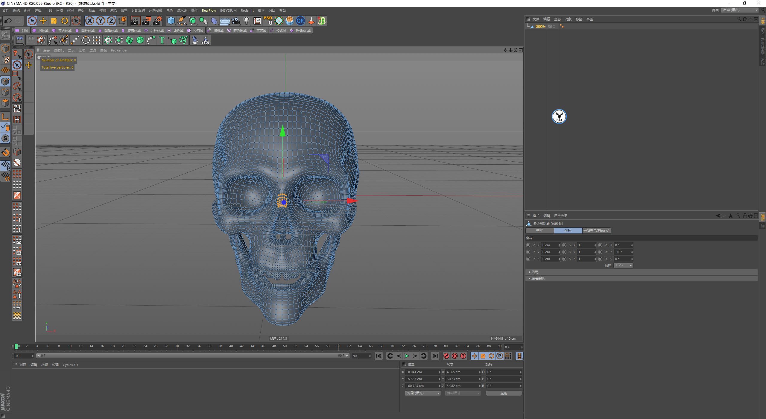 （图文+视频）C4D野教程：布料撕裂骷髅头案例