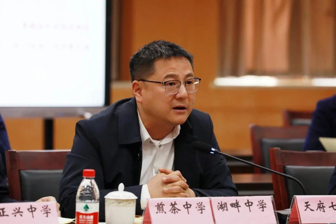 天府七中教育集团工作推进调研会顺利召开