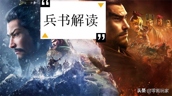 三国志战略版：兵书系统全面分析，细节之处见胜败