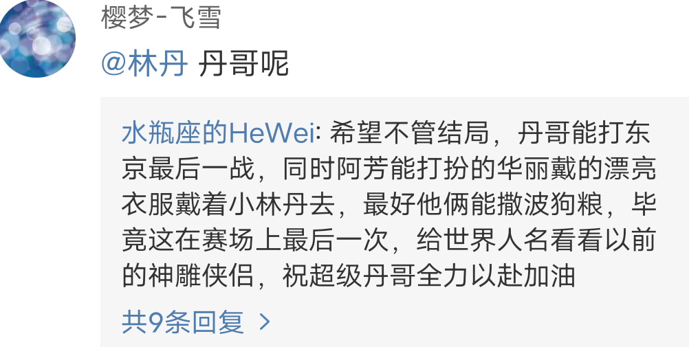 且行且珍惜的马伊琍终还是离了，夸林丹有担当的谢杏芳怎样了？