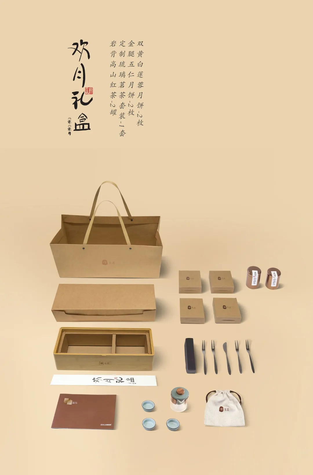 璞礼-盈月礼盒 璞礼-盈月礼盒
