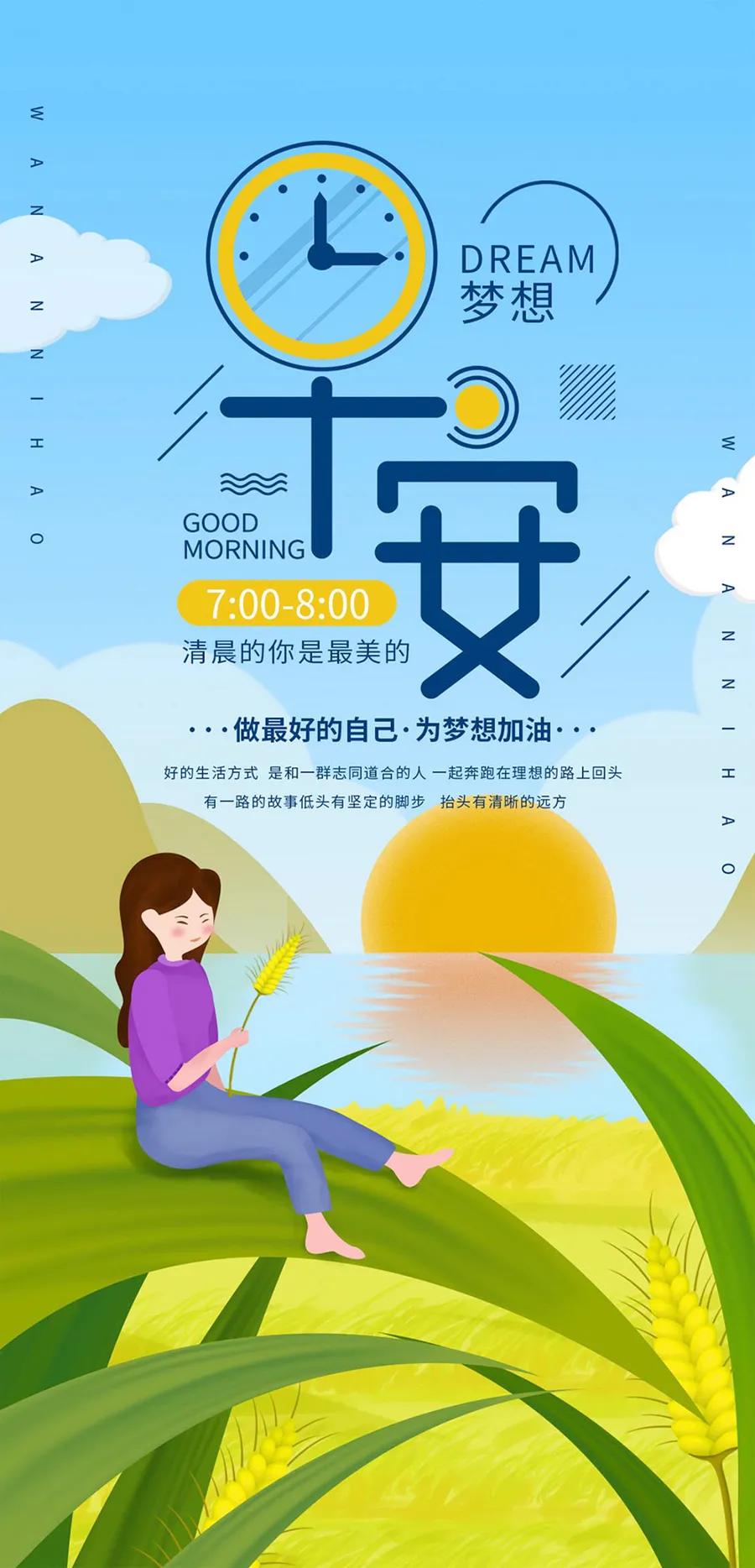 「2020.11.21」早安心语，正能量励志经典语录清晨问候