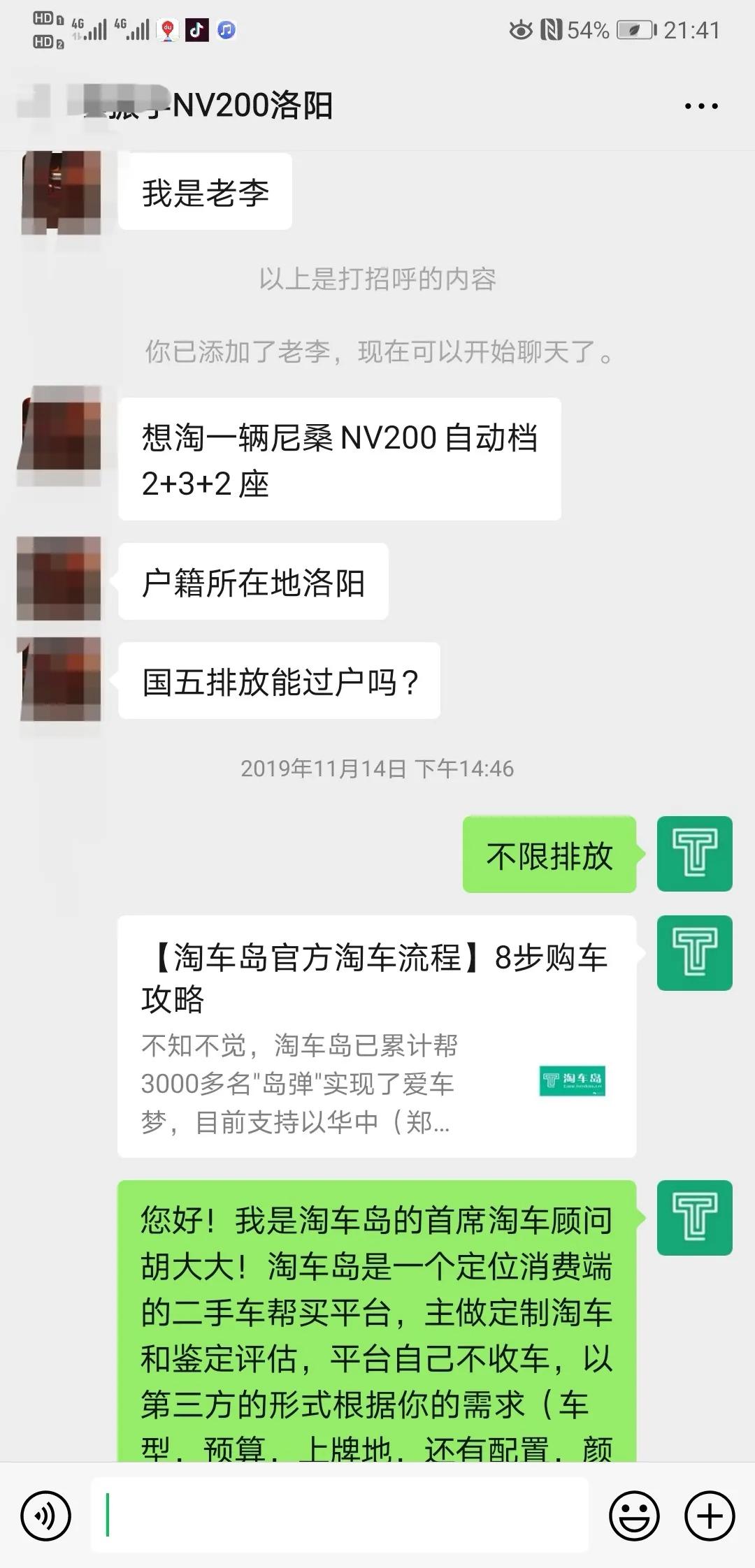 改个房车去旅行，60后大哥为一家人淘的日产NV200