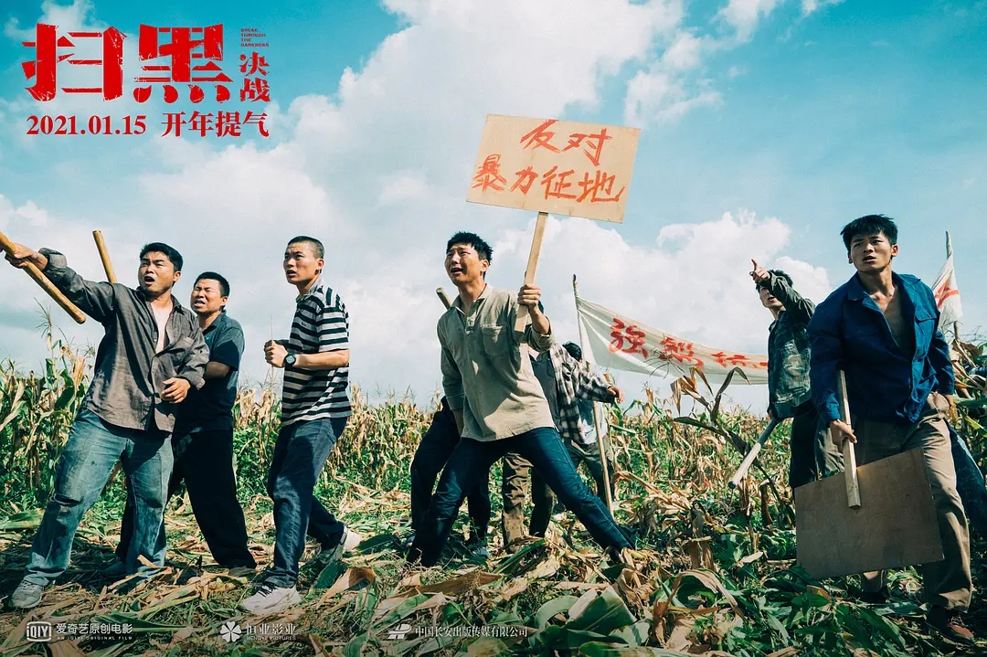 The movie "Sweeping Darkness·Decisive Battle" "largescale" restores