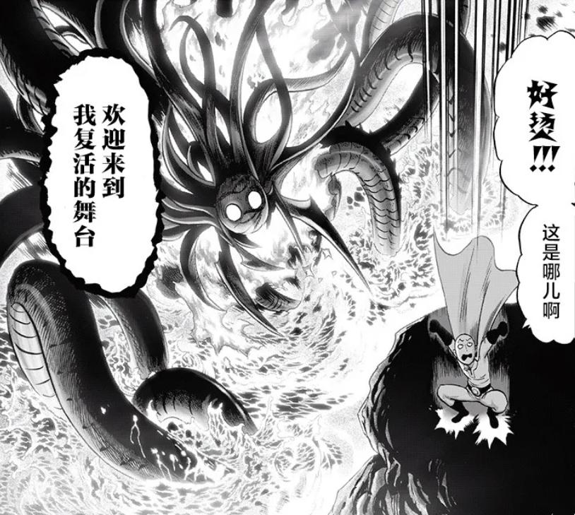One punch man 157