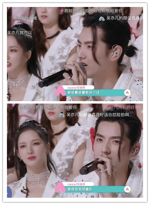 吴亦凡疑似内涵秦牛正威，不妨碍后者和迪丽热巴一起当“云伴娘”