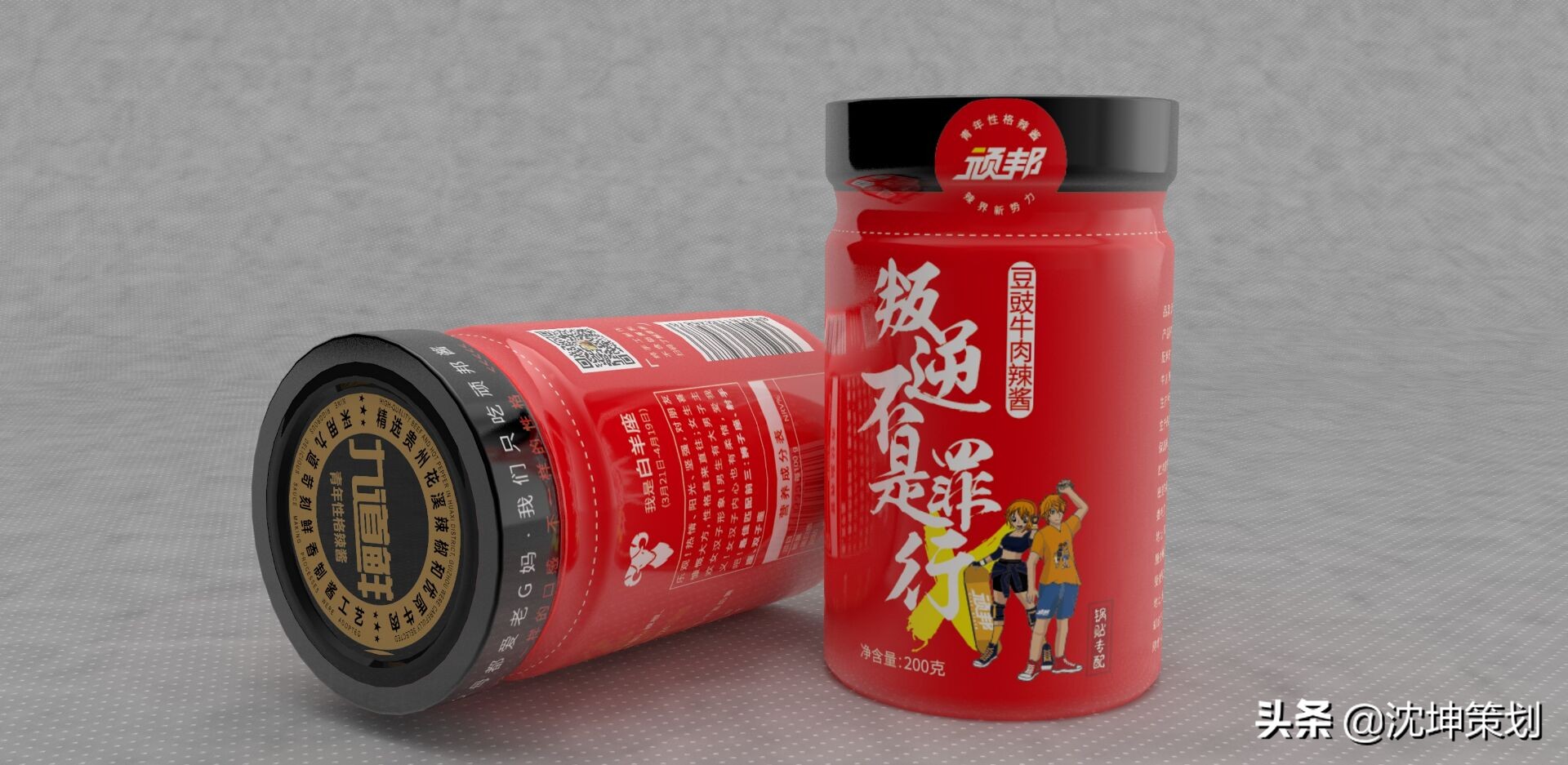 营销案例：叛逆打造青春荷尔蒙辣酱品牌