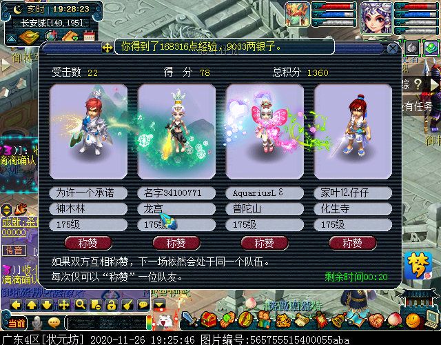 梦幻五开名字_梦幻西游起名规则_梦幻名字开头无法转区