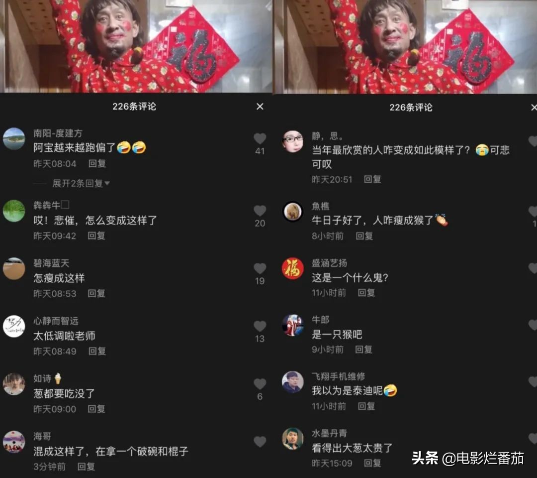 阿宝深陷“丑闻”信用破产，涂口红变装女人，疑似精神有问题？