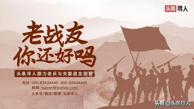 北京籍战友阎志伟生日前被找到！当年他总念叨
