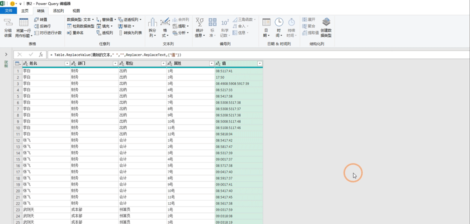 Excel整理不规范的考勤数据，3分钟搞定1天的工作量