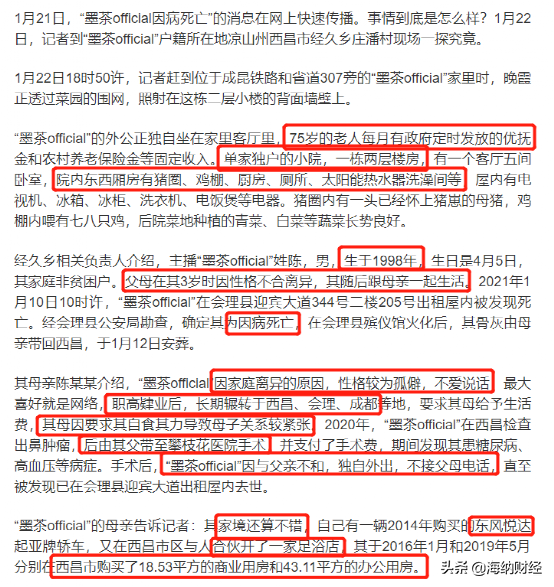 Invert! Be hungry is ill and dead Chinese ink tea, family circumstances is pretty good! His dead who should be in charge of? 