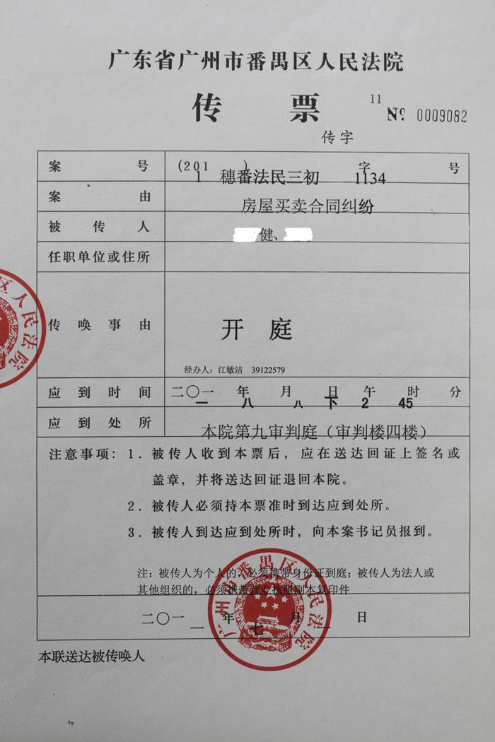 欠网贷被起诉？莫慌，来自查下