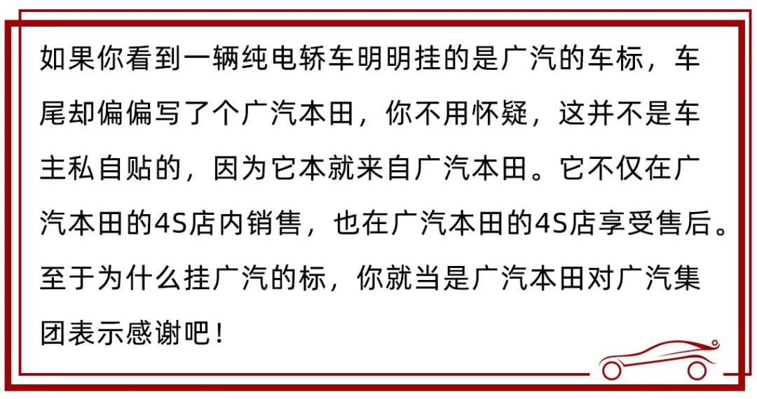 十七八万的合资纯电家轿，广汽本田EA6绎乐了解一下！