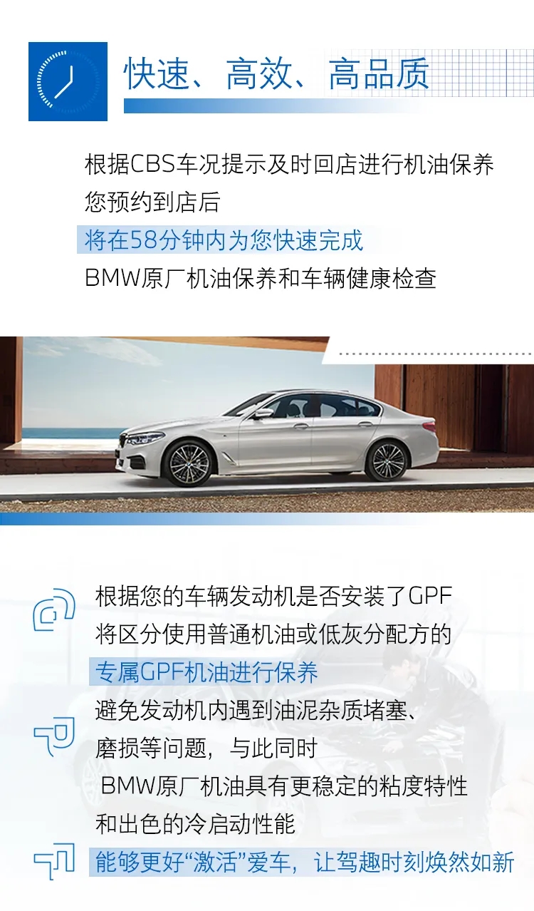 Bmw售后 58分钟省时 省心的机油保养服务 资讯咖