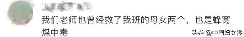 發(fā)現(xiàn)學(xué)生遲到，老師一個舉動救兩人