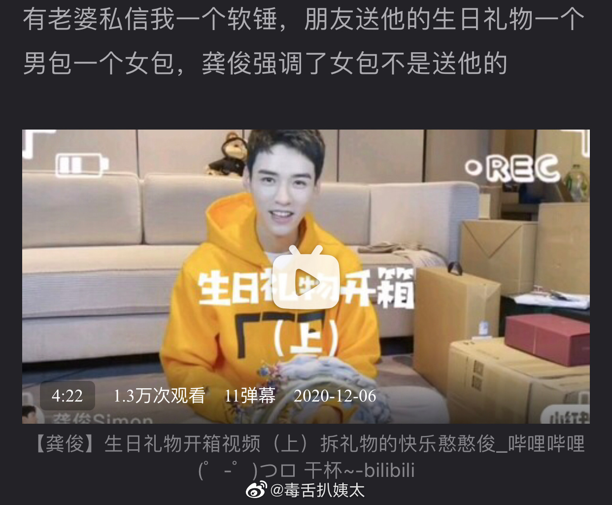 Gong Jun's hidden fouryear relationship has been exposed. Is the woman