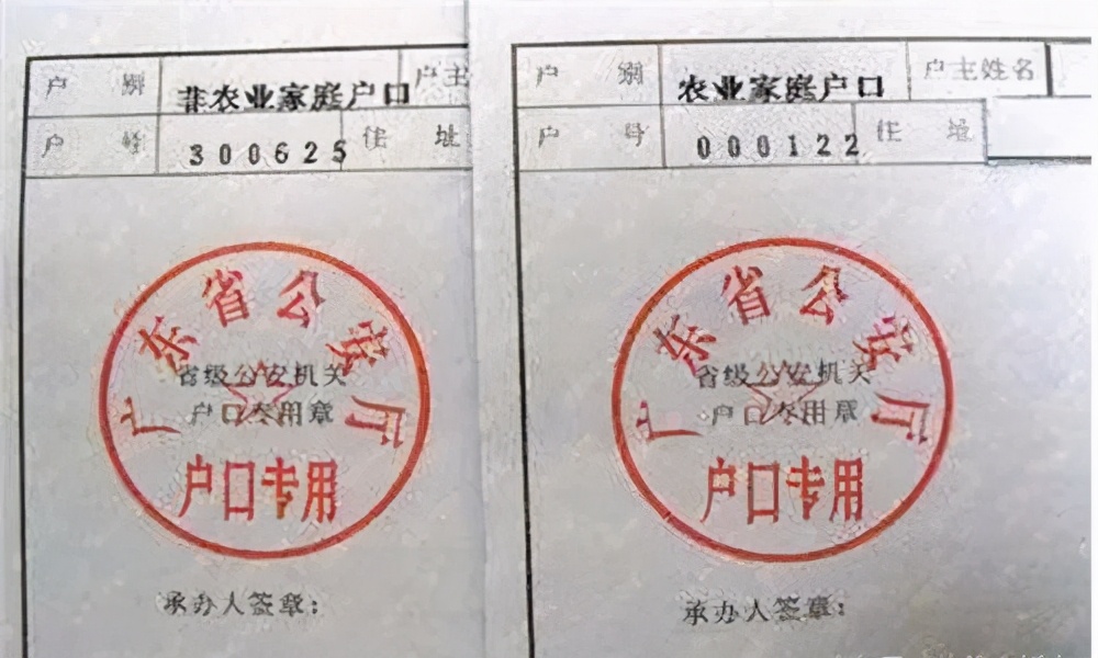 戶口的作用有多大？