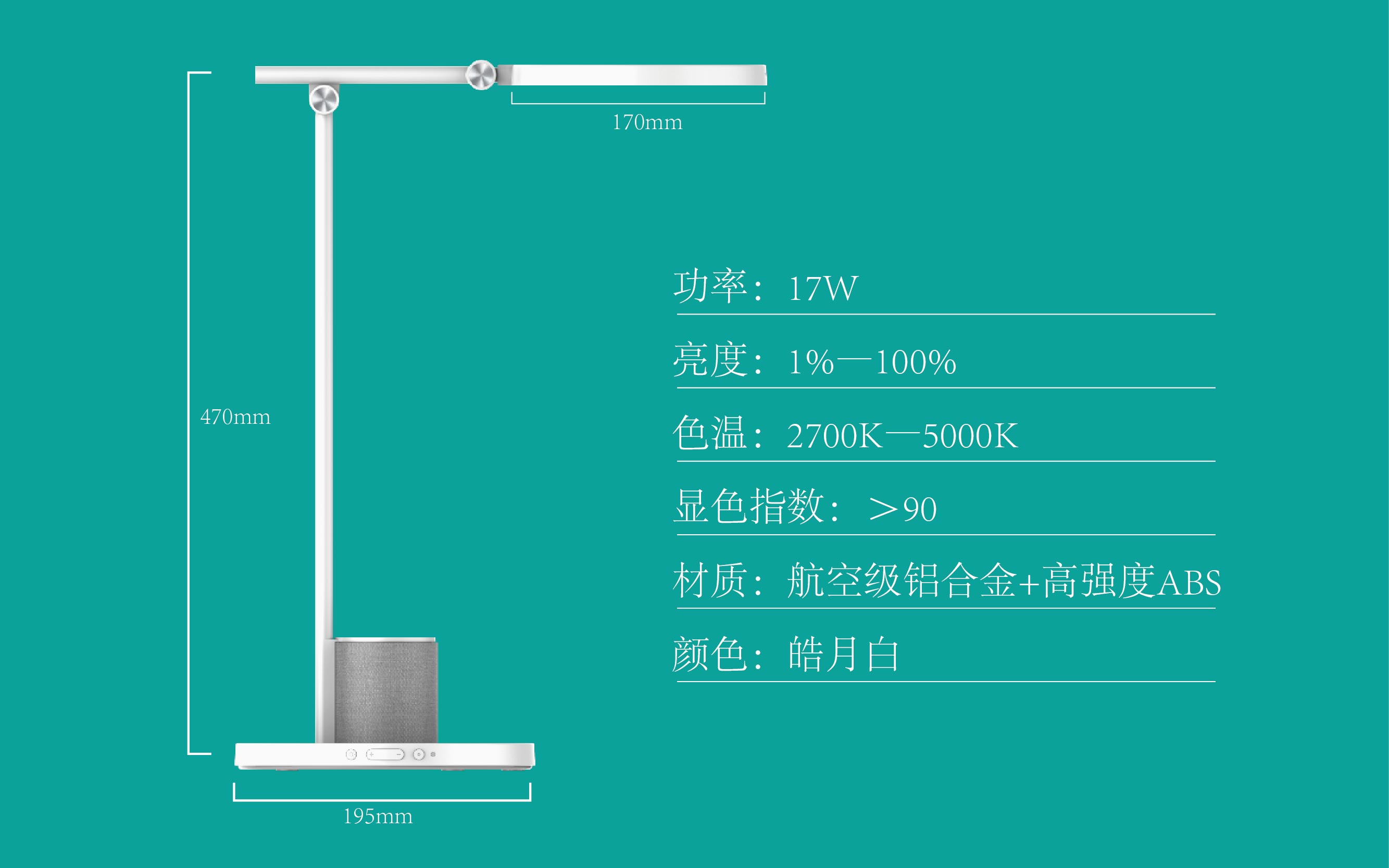 数智评测室 | 智悦AI语音台灯 让学习更健康