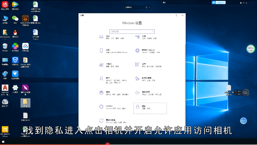 win10视频无法使用摄像头