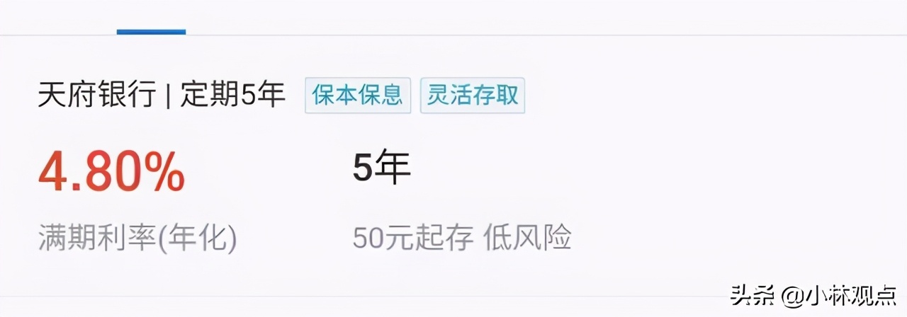 支付宝等平台不许再卖互联网存款产品，这是为什么？