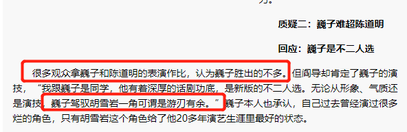 魏子：怼大牌演员，落魄时兜里只剩600块，儿子33岁被提名影帝