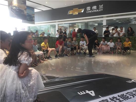 寓教于乐 雪佛兰DC 24HOURS亲子体验营