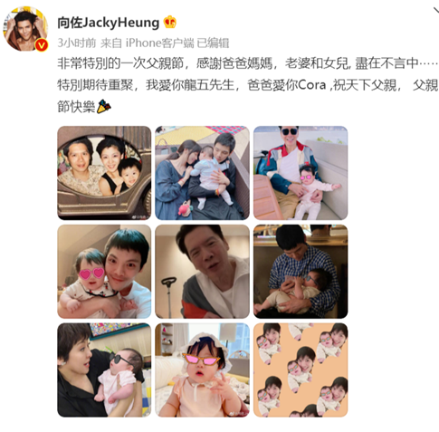 向佐父亲节晒全家福，全家人轮流抱小公主，女儿胖嘟嘟像极了向太