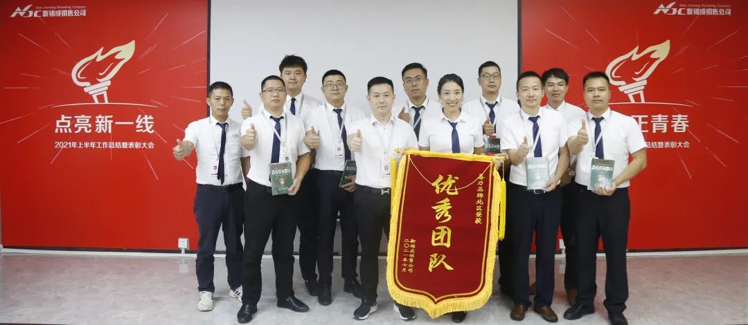 點(diǎn)亮新一線，奮斗正青春