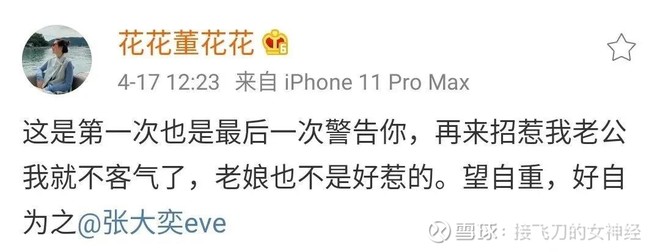 又一个“刘强东”：“天才太子”遭罢黜；赔了