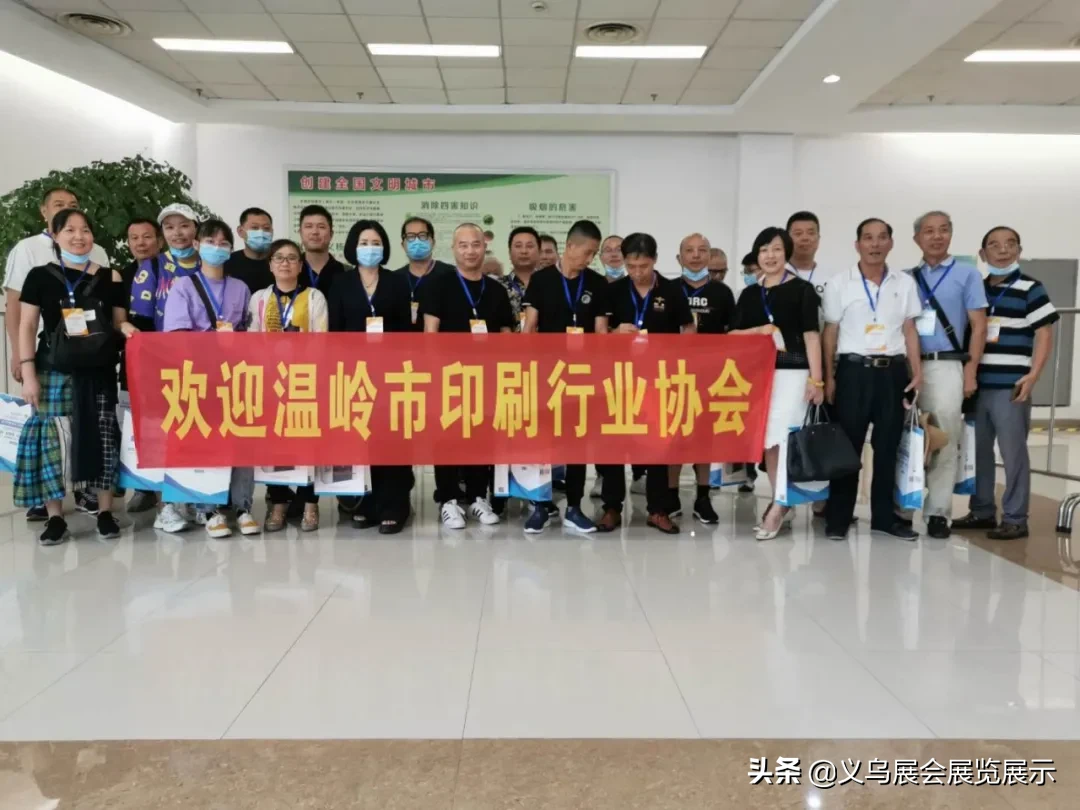 精彩回顧｜2020PKWE包裝世界（義烏）博覽會(huì)圓滿落幕