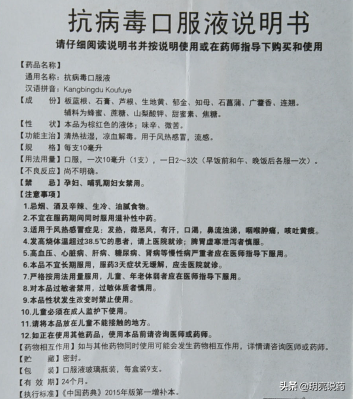 说说常用的几种清热解毒类中成药在流感方面的应用