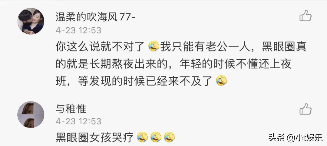 黑眼圈克星“罗志祥”！罗志祥被网友神P图，简直要炸！