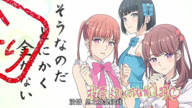 无法理解饭圈乱象，快看《神推偶像登上武道馆我就死而无憾》