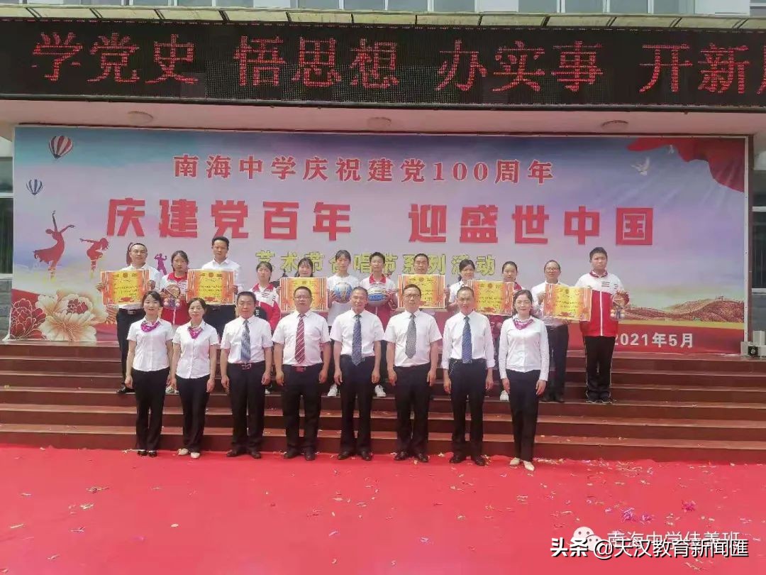 南鄭區(qū)南海中學(xué)慶祝建黨一百周年藝術(shù)節(jié)活動(圖6)