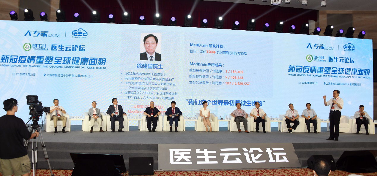 北京健康大会：多位院士专家共议中医药防治新冠助力全球健康