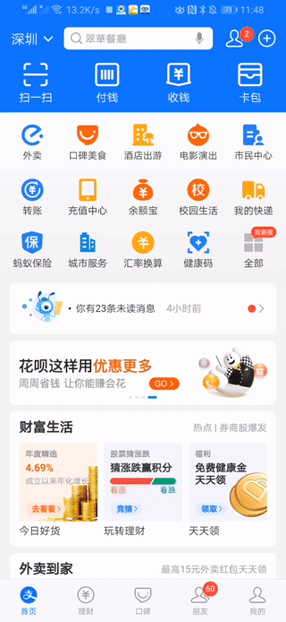 支付宝搞事情！出了一款能保一辈子的医疗险