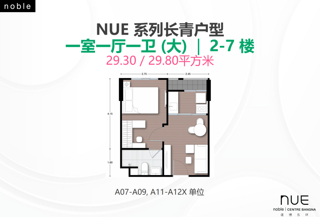 曼谷诺博东环Nue Noble Centre Bangna