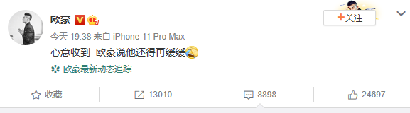 欧豪回应粉丝送香肠，称还需要缓一缓，这得是多大的心理阴影？