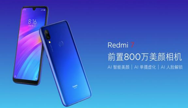 红米noteRedmi 7公布：骁龙632 4000mAh充电电池！